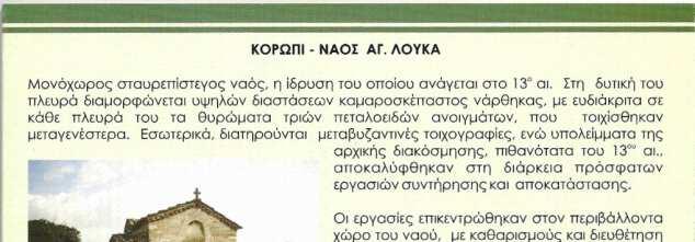 μνημεία