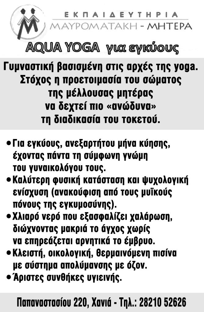 εξέταση γνωριμιών για την εγκυμοσύνη