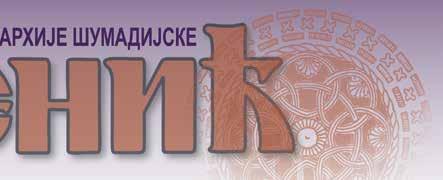 Григорије - Свето