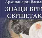 Благодарствено поштовање.