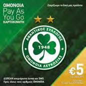 OMONOIA