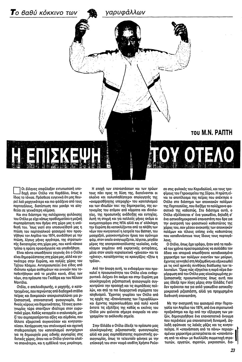 Νεαρό γκέτο λεία