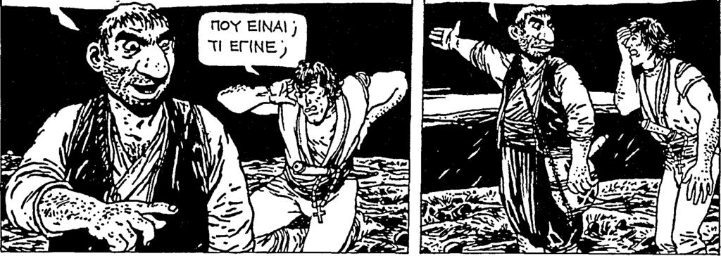 ο Ζάντερ Κόρβους μεγάλο πουλί