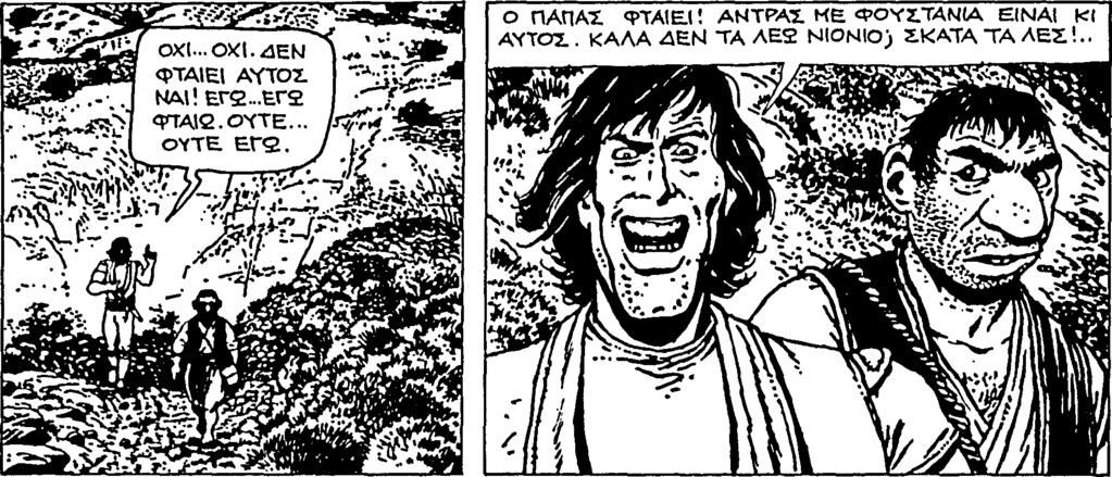 Γκέτο λεία πάρει σκατά