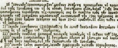 gr Υπεύθυνος σύμφωνα με το νόμο Γεώργιος Γιακουμάκης Πρόεδρος Επιμελητηρίου Ρεθύμνης Συντακτική επιτροπή Πρόεδρος: Δημήτριος Προβιάς
