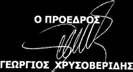 Για ενημέρωσή σας, μετά από τηλεφωνική επικοινωνία το Γραφείο Δημοτικού Συμβουλίου δύναται να λειτουργήσει στις 22/11/2017 και μέχρι ώρα