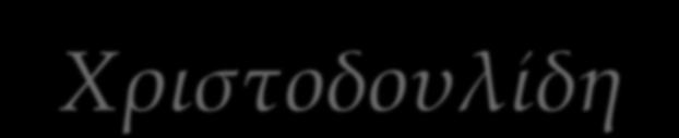 Λεωφόρος