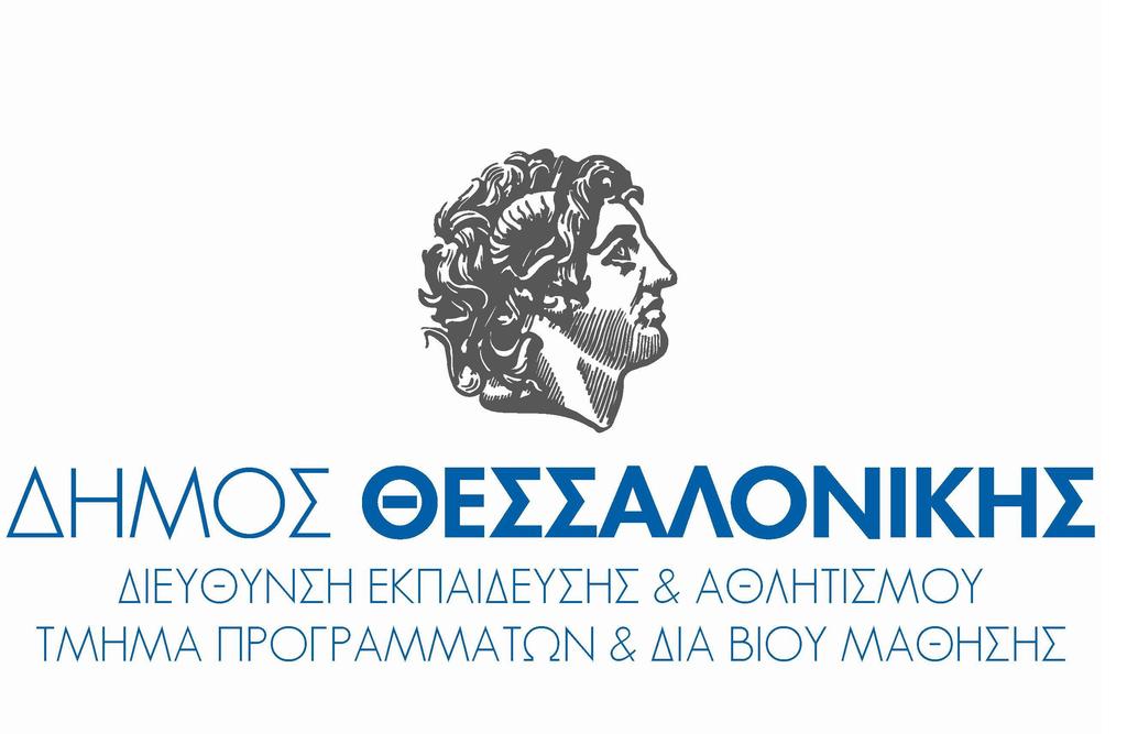 Να είστε «καλοί».