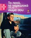 το βάρος σου; Προκαλεί στίγματα η σοκολάτα; Γιατί παίρνουν οι άνθρωποι