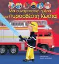 Κτηνιάτρου Μαρίας,