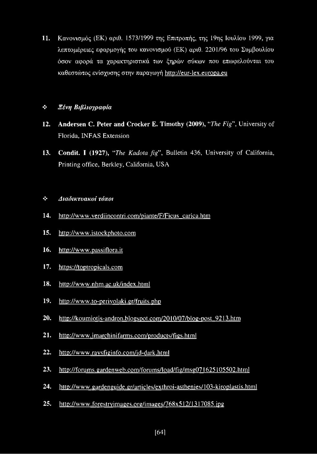 Peter and Crocker E. Timothy (2009), The Fig, University of Florida, INFAS Extension 13. Condit.