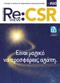 Διµηνιαίο περιοδικό για