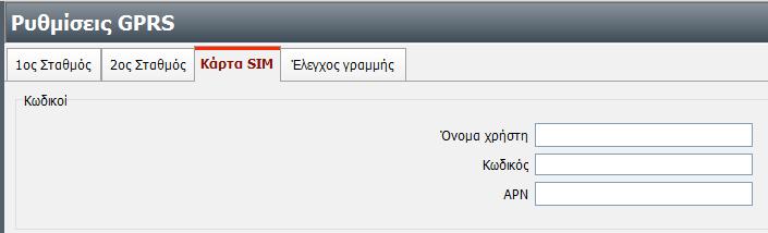 Συμπληρώστε τα παρακάτω στοιχεία.