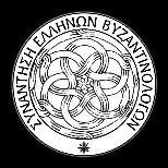 Οργανωτική Επιτροπή Πρόεδροι Αντιπρόεδρος Γενική Γραμματέας Μέλη Ειρήνη-Σοφία Κιαπίδου (Τμήμα Φιλολογίας, Πανεπιστήμιο Πατρών) Κατερίνα Κωστίου (Τμήμα Φιλολογίας, Πανεπιστήμιο Πατρών) Φεβρωνία Νούσια