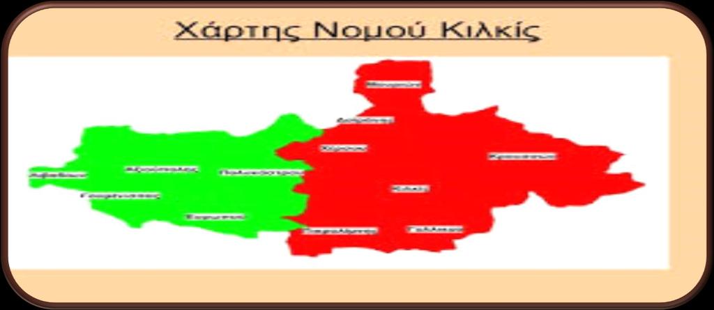 ΠΕΡ. Δ/ΝΗ ΚΕΝΣΡ. ΜΑΚ.