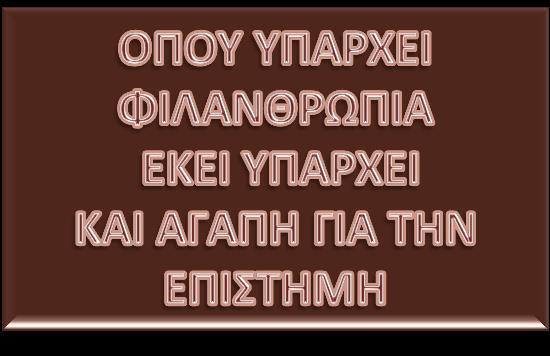 ΕΠΙΣΗΜΗ