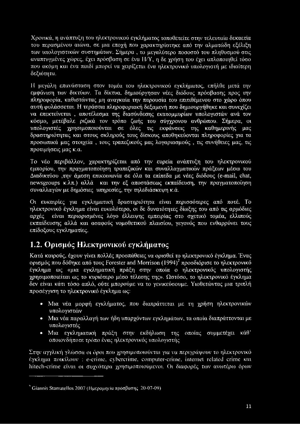 Πακιστάν dating δωμάτιο chat