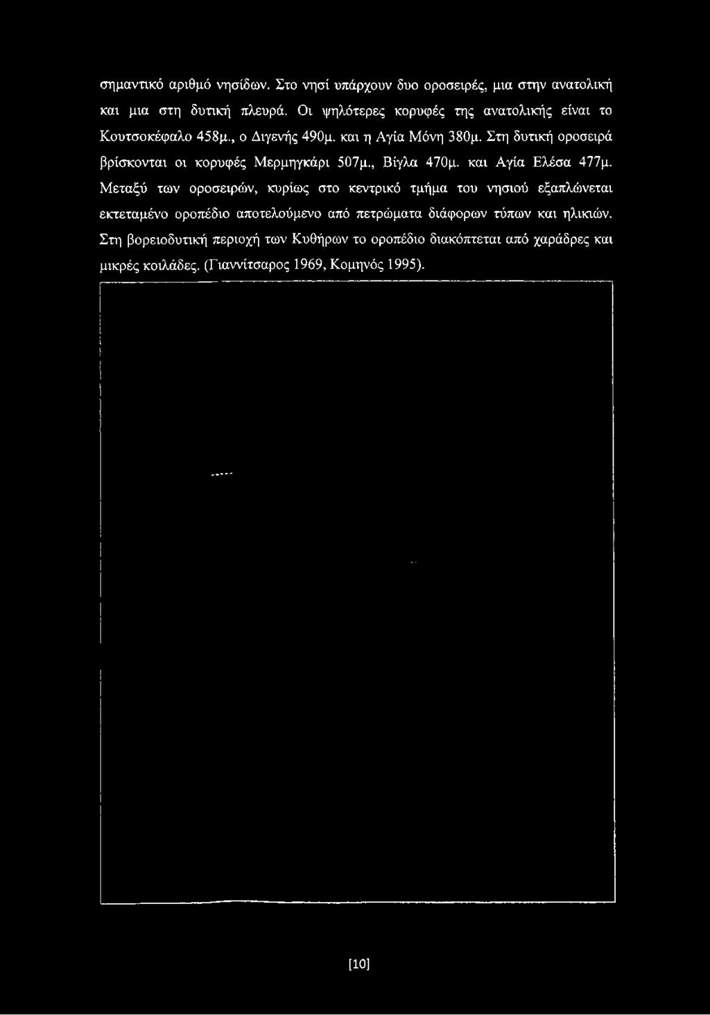 Οι ψηλότερες κορυφές της ανατολικής είναι το Κουτσοκέφαλο 458μ., ο Διγενής 490μ.