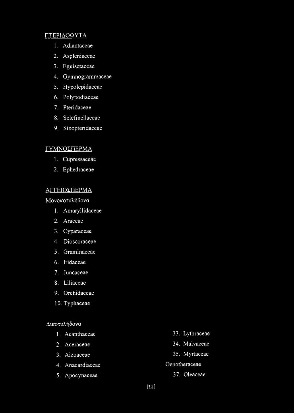 Cyparaoεaε 4. Diosooracεaε 5. Graminaoεaε 6. Iridacεaε 7. Juncacεaε 8. Liliaoεaε 9. Orchidacεaε 10. Τγρίιαεεαε Δικοτυλήδονα 1.