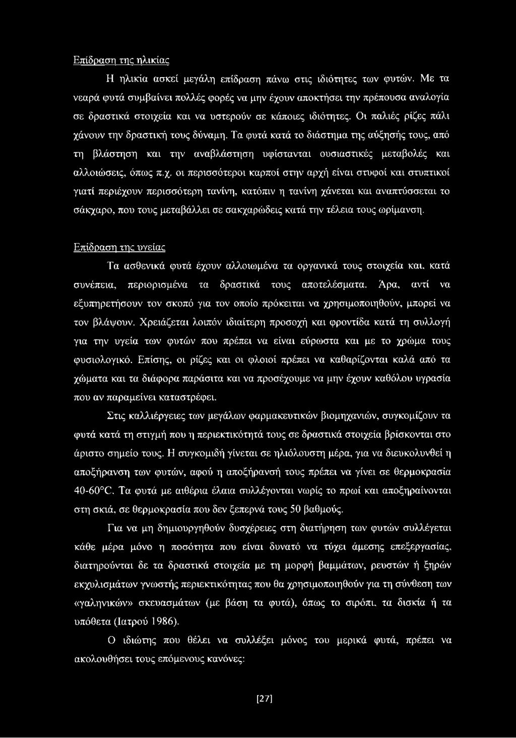 Τα φυτά κατά το διάστημα της αύξησής τους, από τη βλάστηση και την αναβλάστηση υφίστανται ουσιαστικές μεταβολές και αλλοιώσεις, όπως π.χ.