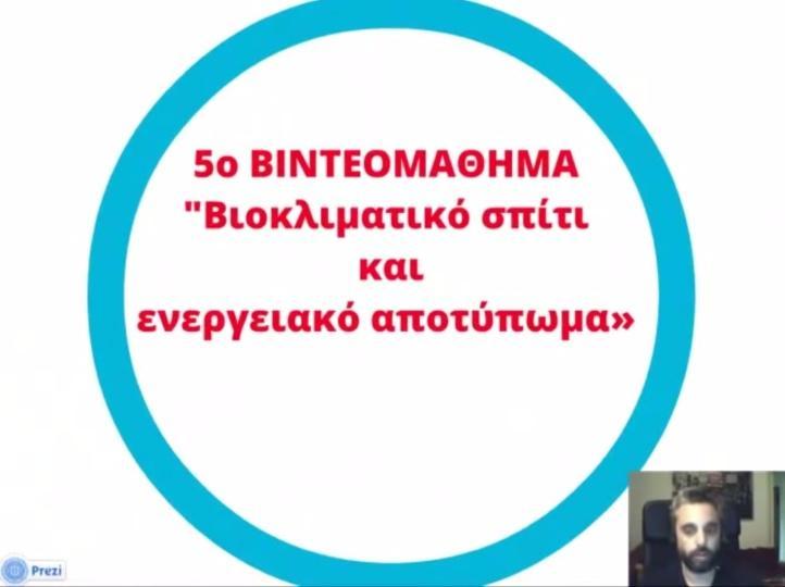 Σχήμα 5.