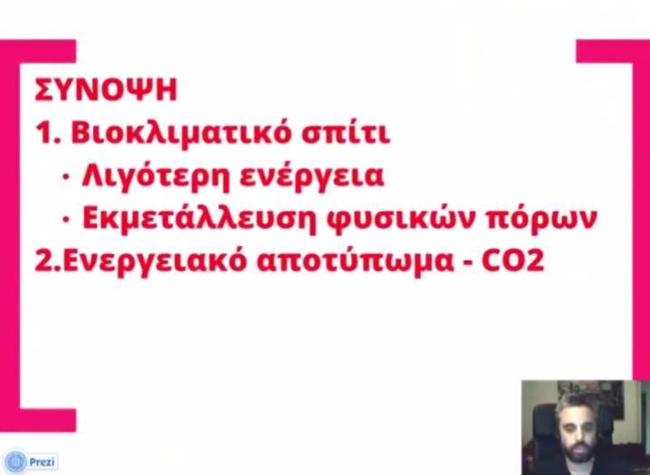Σχήμα 8. 5.2.6.2 Δημιουργία Πολυμεσικού Περιεχομένου Για κάθε ένα διδακτικό στόχο δημιουργήθηκε και από ένα αντίστοιχο υλικό μελέτης - πολυμεσικό περιεχόμενο (βλέπε Σχήμ.
