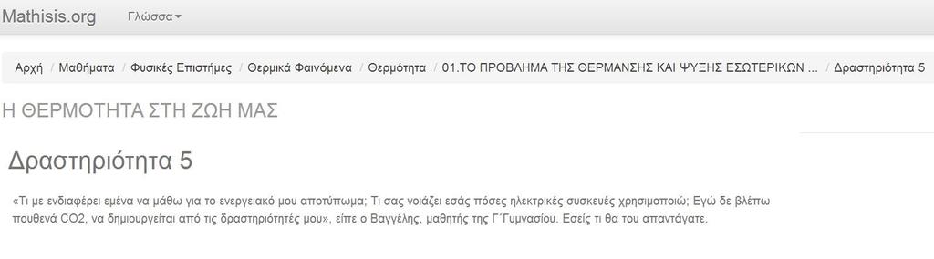 Σχήμα 20.