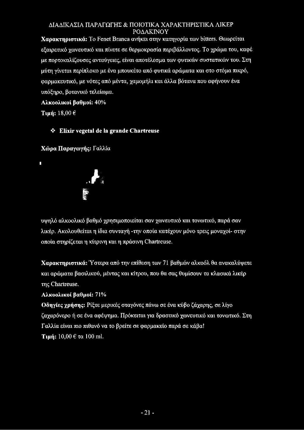 γνωριμίες σε ανώνυμα αλκοολικούς