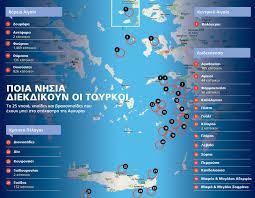 Διεκδικήσεις