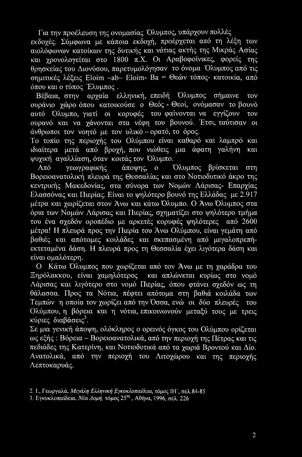 λευκή περηφάνια που χρονολογείταιπροξενιό, Παρθένος και Τοξότης