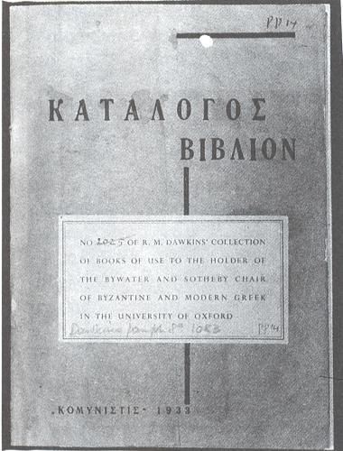 τους γλώσσες, ενταγµένη όµως στο πρόγραµµα για τη δηµιουργία ενός «σοβιετικού πολίτη» που θα