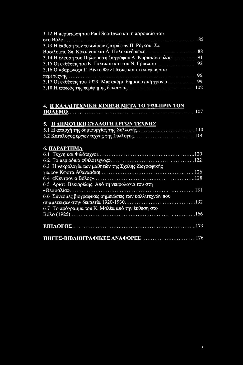 Λεττονία dating