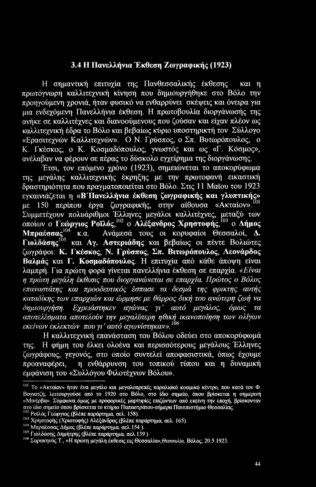 Καλύτερο σημείο γνωριμιών στο KL