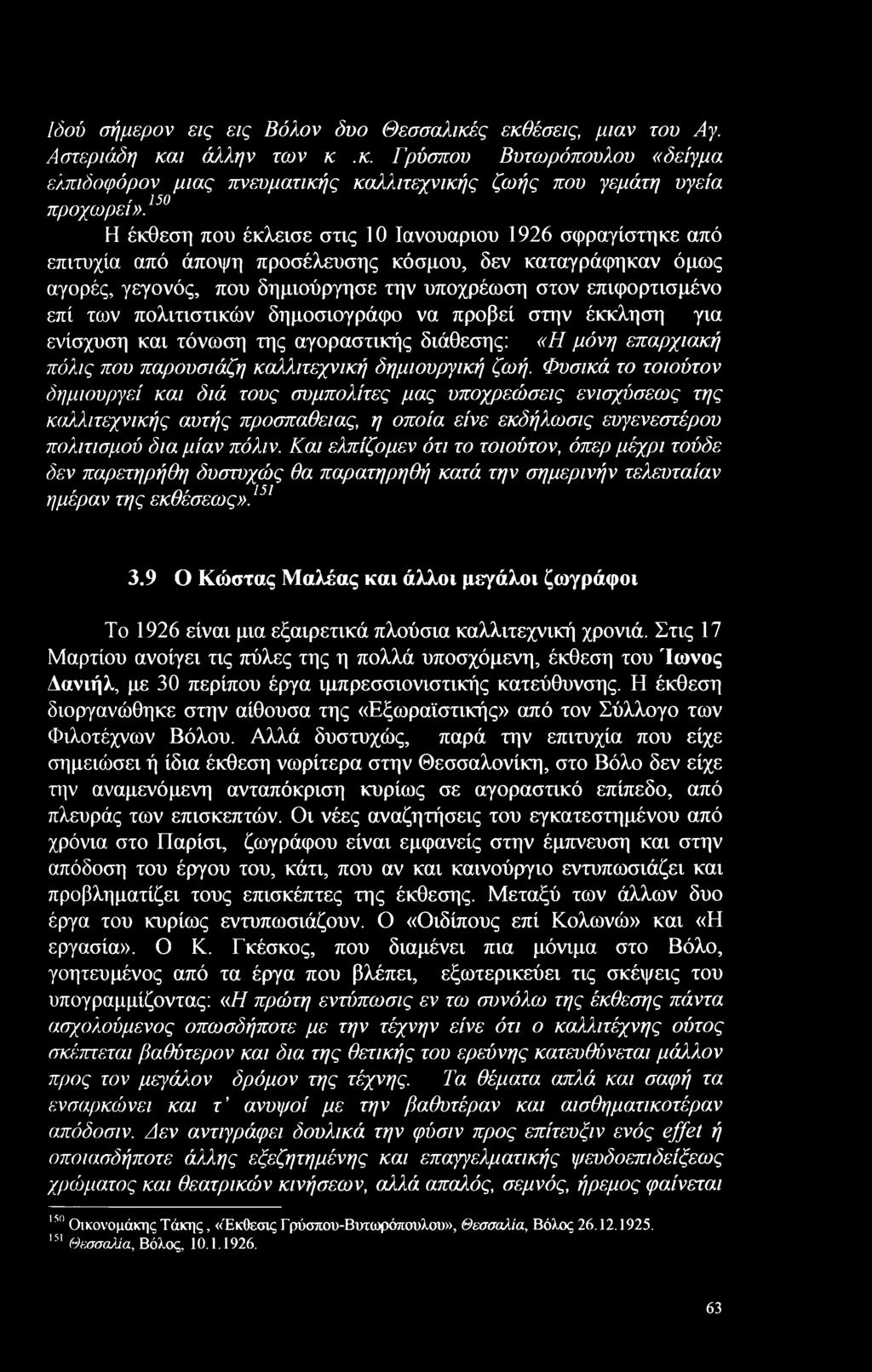 γεωχρονολογικές τεχνικές γνωριμιώνΣυμβουλές για το online προφίλ γνωριμιών