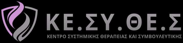 Το Κε.Συ