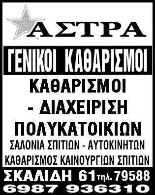 Ωροσκόπιο αγώνα κάνει στα Αγγλικά