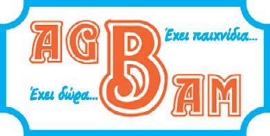 ΑΝΤΙΣΤΑΣΕΩΣ 85 ΚΑΛΑΜΑΡΙΑ ΘΕΣ/ΚΗ Τ.Κ: 55134 EMAIL: info@cartoonfactory.com.