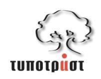 Κ: 11528 EMAIL: eidi@hamogelo.gr ΤΗΛ: 2103845261 FAX: 2106420225 www.hamogelo.gr TRAXX PRINTER TSIRONIS WOODEN TOYS AND LOGISTICS S.