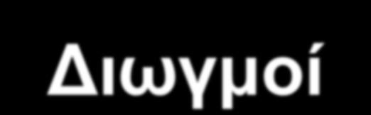 τους φίλους του, αλλά ποτέ δεν σταμάτησε τον αγώνα του εναντίον του Αρειανισμού.