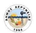 Ε Ν Η Μ Ε Ρ Ω Τ Ι Κ Ο Δ Ε Λ Τ Ι Ο Τα