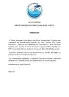 Το συνέδριο συγκέντρωσε περίπου 100 συμμετέχοντες από Ευρωπαϊκές χώρες οι οποίοι είχαν την ευκαιρία να συμμετάσχουν σε διαφωτιστικές συζητήσεις σχετικά με πολιτικές, κοινωνικές και οικονομικές πτυχές