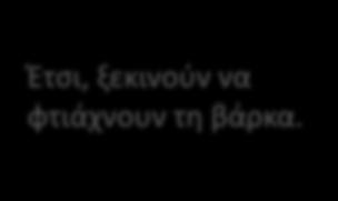 αποκτήθηκαν. Είμαι ρολό χαρτιού. Επειδή το νερό κινείται.