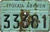 Πρόκειται για την τελευταία παραγγελία κυβέρνησης Μεταξά από τη Γερμανία 8 μήνες πριν την