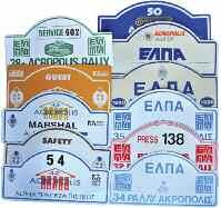 Ράλλυ Ακρόπολις, Ολύμπιον, Ράλλυ άνοιξης, Ράλλυ Ε.Λ.Π.Α., Ράλλυ Ερμής. Διαστάσεις 45 χ 22,5 εκ.