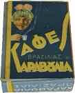 52. Διαφημίσεις 1668 1672 53.