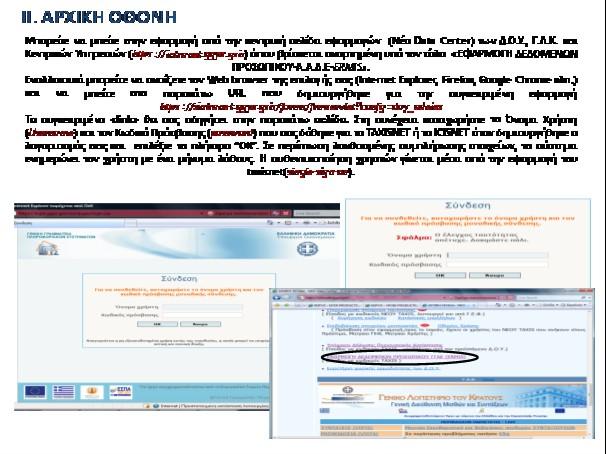 Παράρτημα