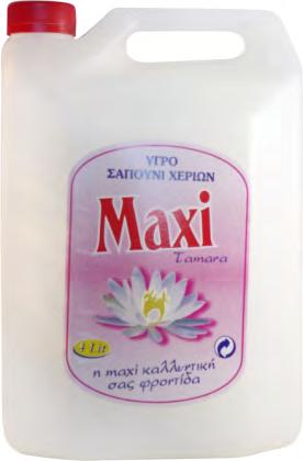Υγρό Κρεμοσάπουνο Χεριών - 500ml 5 202505 007057 5 202505 007033 MAXI
