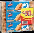 2,43 πτι μπερ κλασικό 3x225gr PERFETTO τοματοπολτός