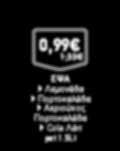 Cola Λάιτ pet 1.