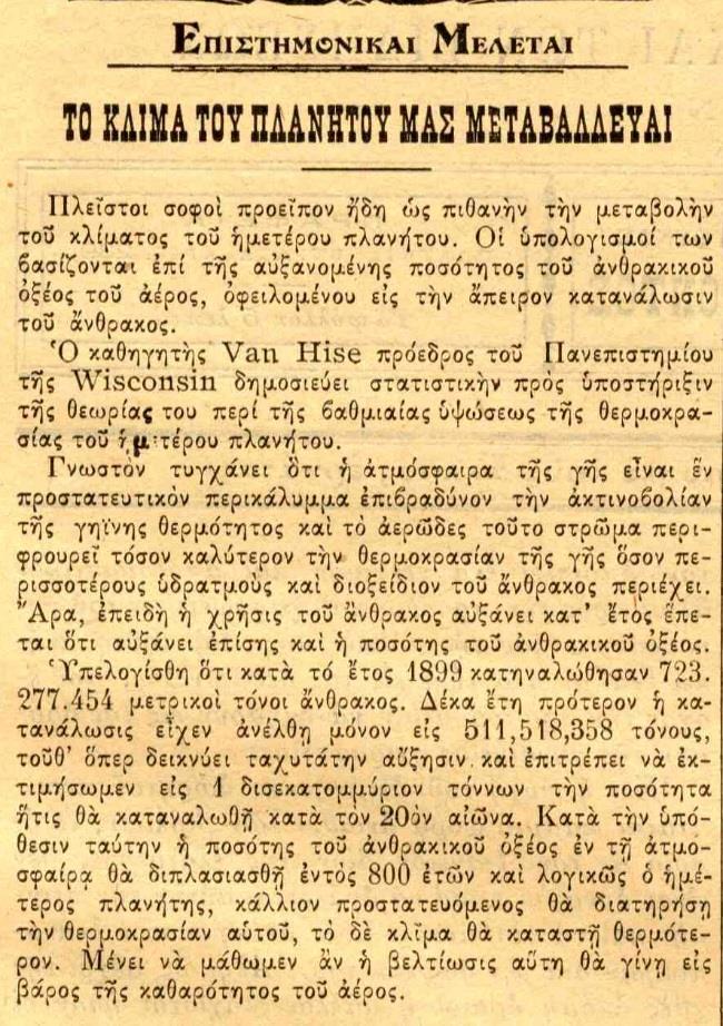 Εικόνα 1: Άρθρο στον «Εργάτη» του Ηρακλείου στις 12 Σεπτεμβρίου 1914 (πηγή: ΕΛΙΑ) Μετά την ίδρυση του ΣΕΚΕ η μορφωτική δραστηριότητα εντάθηκε.